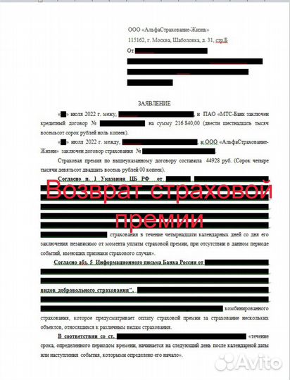 Юрист (Банки. Кредиты. Судебные приказы)