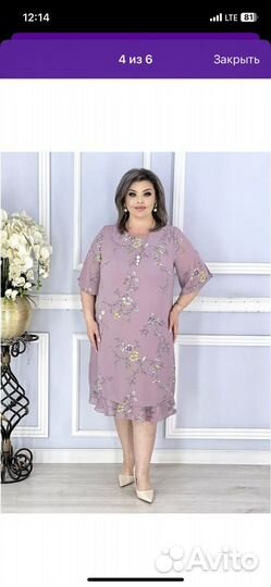 Платье женское