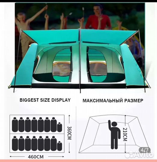 Палатка туристическая большая