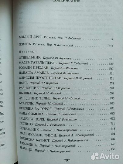 Книги зарубежная и российская классика