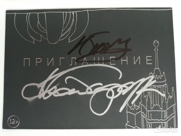 Фёдор Бондарчук и Константин Богомолов «Вторжение»