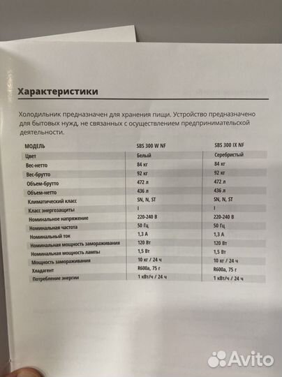 Холодильник с большой морозилкой