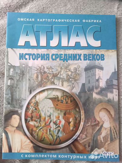 Атлас 6 класс