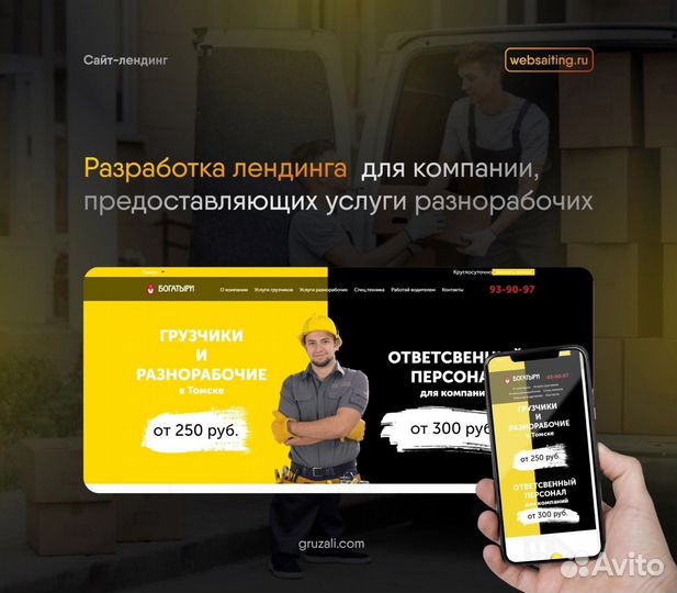 Создание сайтов и продвижение