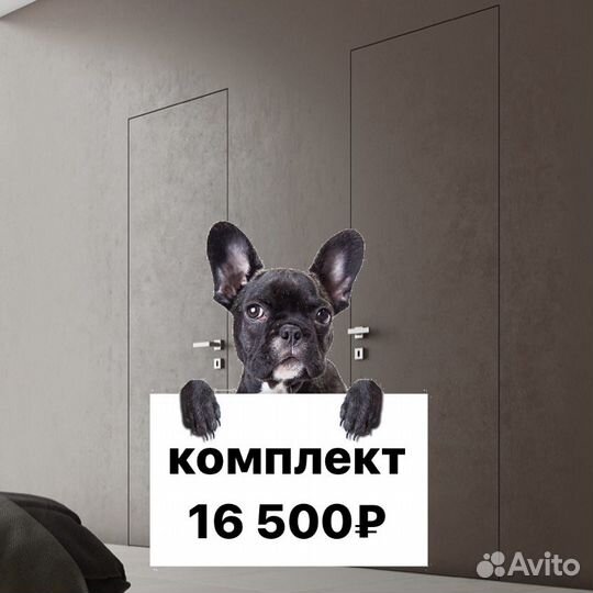 Скрытые двери invisible в наличии