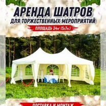 Аренда, прокат: шатер, стол, лавочка, стулья