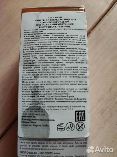 Institut Esthederm Солнцезащитный крем Photo Regul