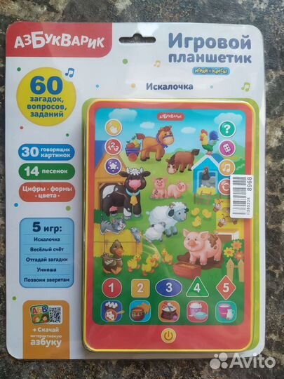 Планшет игровой детский