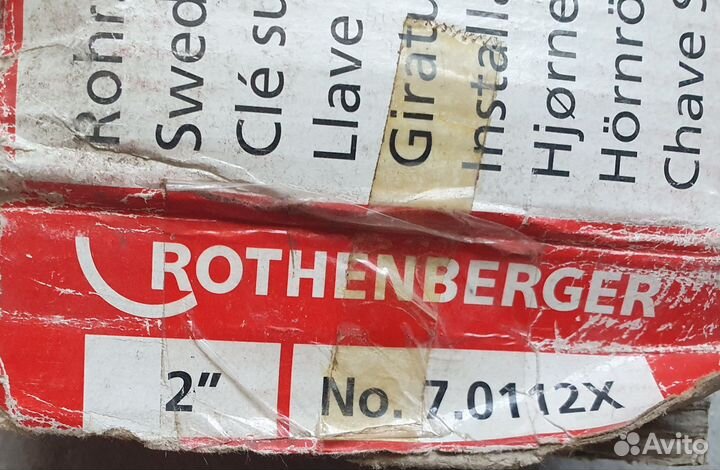 Газовый ключ 2 дюйма rothenberger