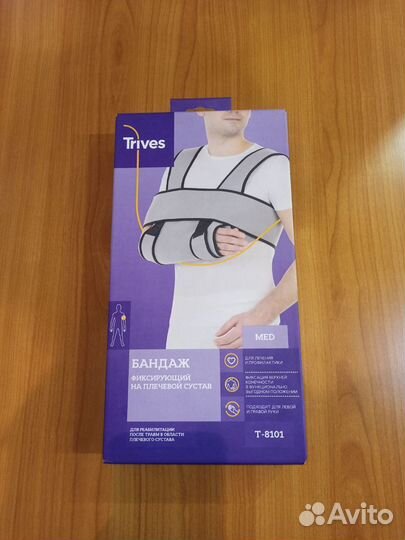 Бандаж фиксирующий на плечевой сустав (дезо)