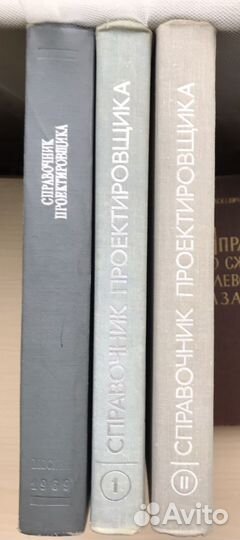 Книги по проектированию сантехнических систем