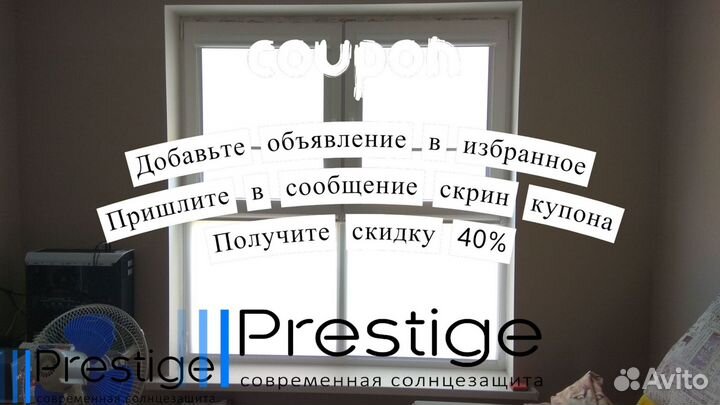 Жалюзи День Ночь от производителя