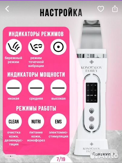 Ультразвуковая чистка лица УЗ