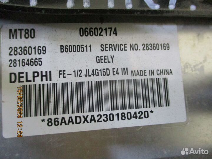 Блок управления двигателем Джили Эмгранд EC7 1,5