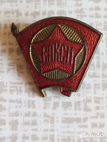 Знаки нагрудные (в ассортименте). СССР