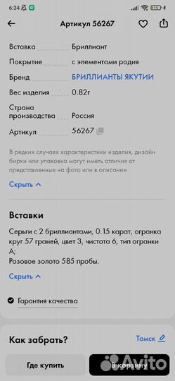 Золотые серьги пуссеты с бриллиантами