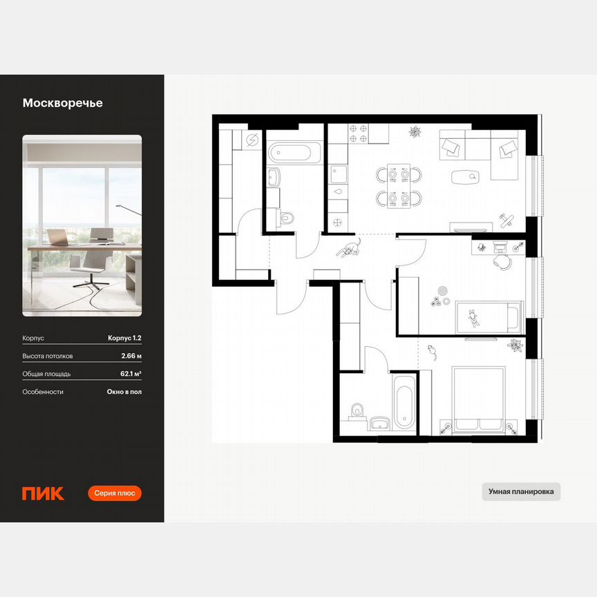 2-к. квартира, 62,1 м², 2/17 эт.