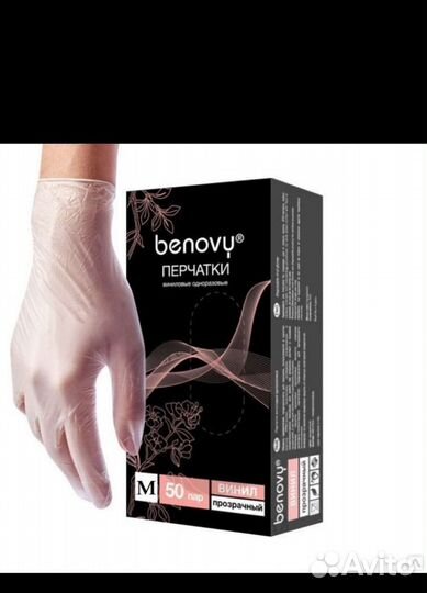 Перчатки виниловые 100шт