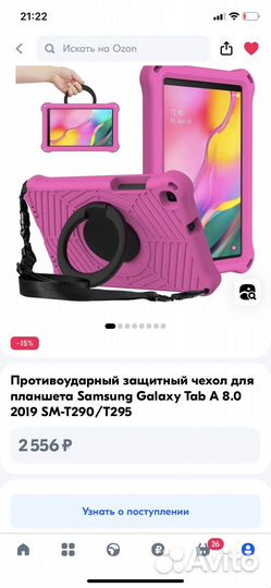 Чехол для планшета Samsung Galaxy TabA 8.0