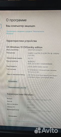 Игровой компьютер