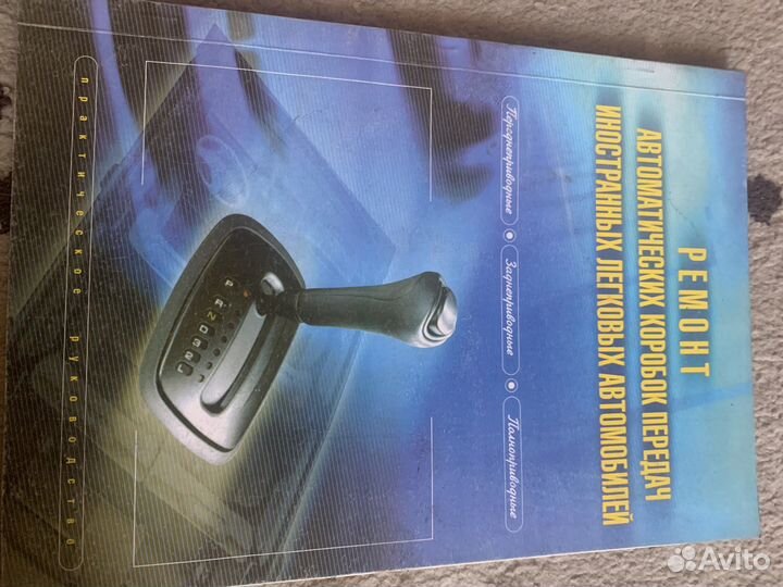 Книги по эксплуатации автомобилей