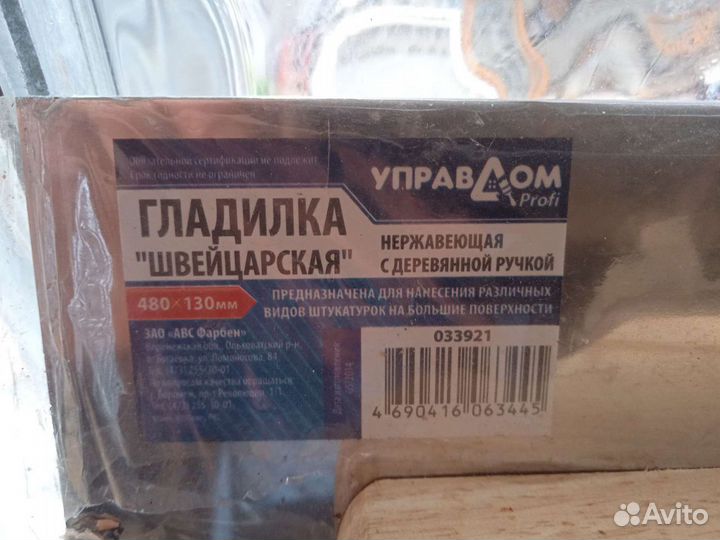 Гладилка