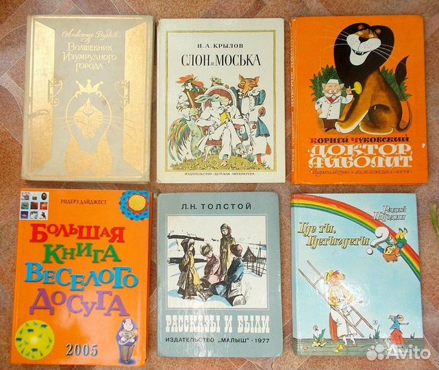 Детские книги. 2 лота