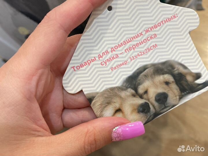 Сумка переноска для собак