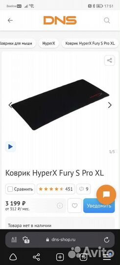 Коврик HyperX Fury S Pro XL