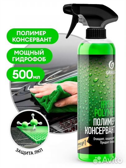 Жидкий полимер Grass 