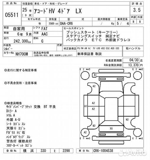 Разбор Honda Accord 9 2012-2019 Без пробега по РФ