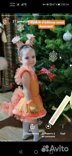 Костюм белочки 98