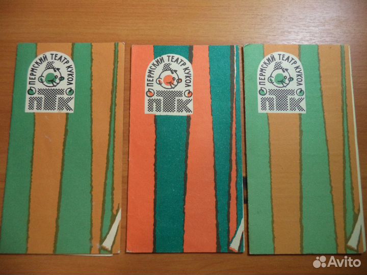 Театральные программки СССР Пермский театр кукол