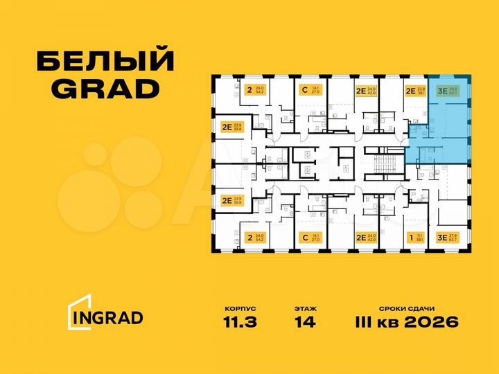 3-к. квартира, 63,7 м², 21/23 эт.