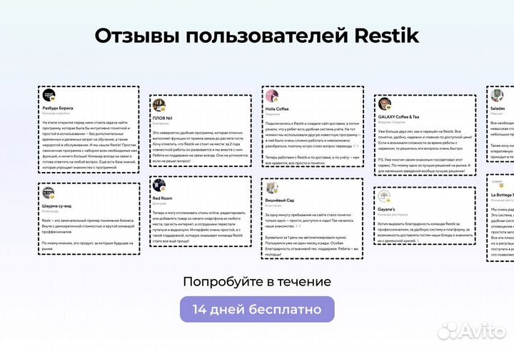 Онлайн QR меню для бара - Restik