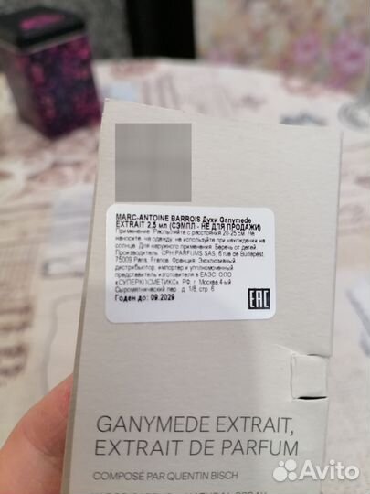 Ganymede Extrait Marc-Antoine Barrois 2.5 мл ориг