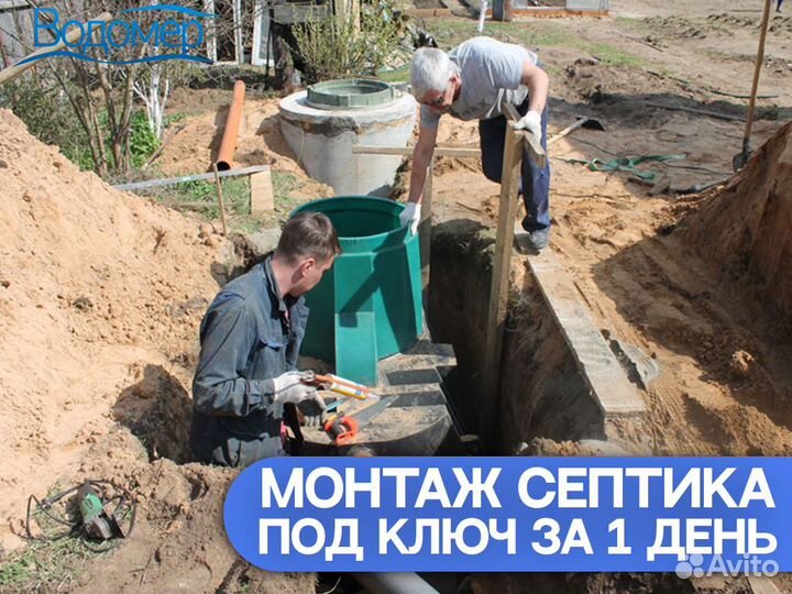Установка септика под ключ, обслуживание септика