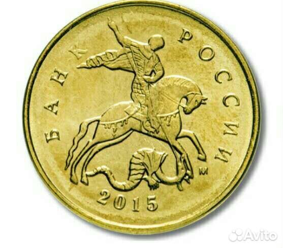 Редкие монеты 10 коп