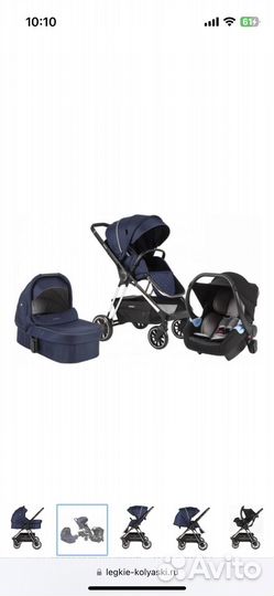 Коляска 3 в 1