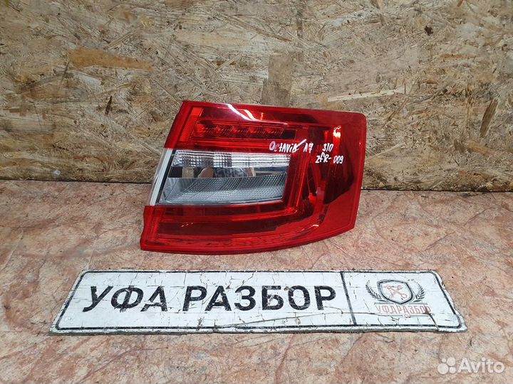 Фонарь задний правый дорест Skoda Octavia (A7) 201
