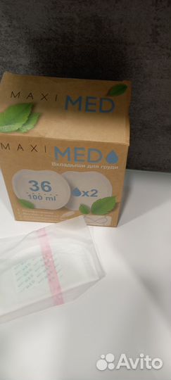 Прокладки для груди