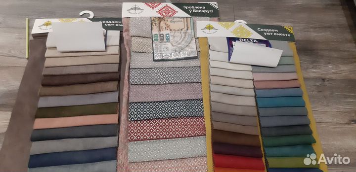 Образцы мебельной ткани