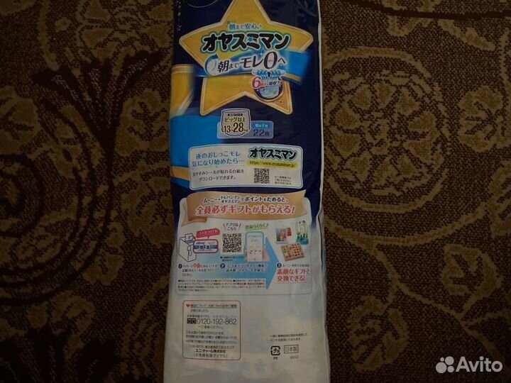 Подгузники трусики