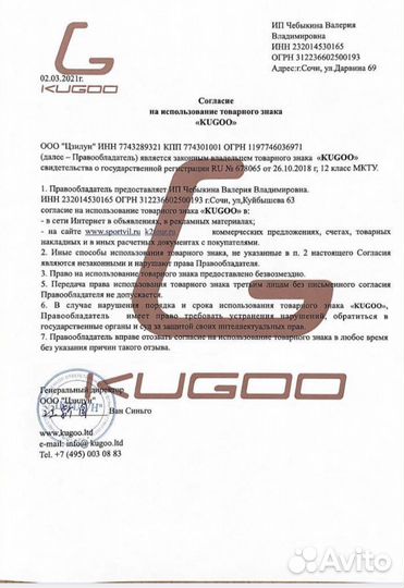 Электросамокат Kugoo X8