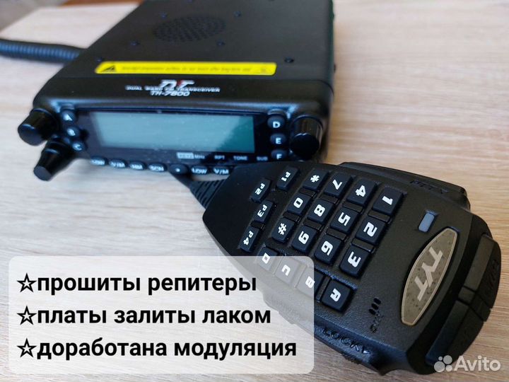Автомобильная радиостанция VHF/UHF/LPD/PMR 50W