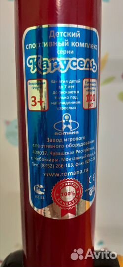 Шведская стенка