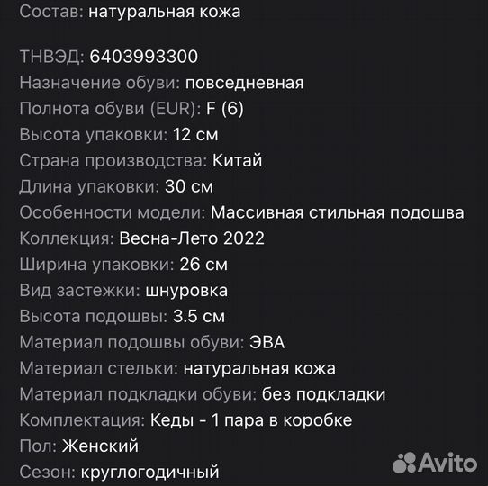 Кроссовки женские 39,5