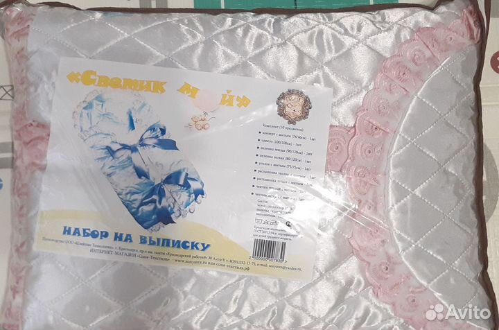 Набор/Конверт на выписку