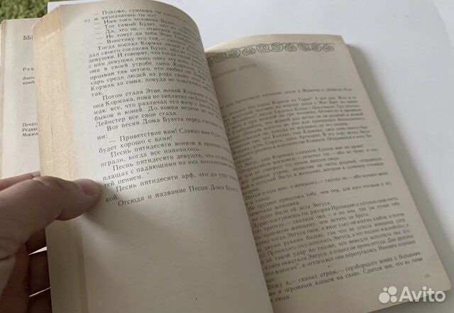 Предания и мифы Средневековой Ирландии