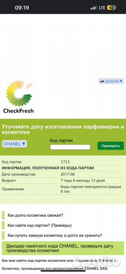 Духи и дезодорант Chanel Allure мужские